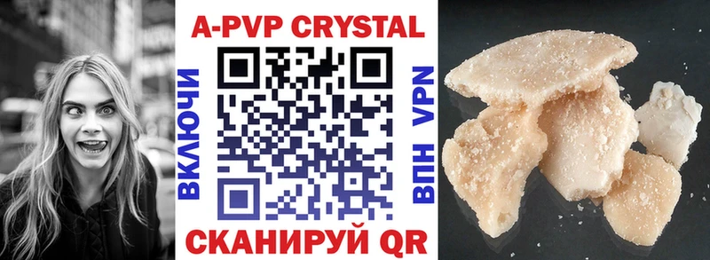Купить  Калининец  APVP VHQ 