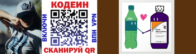 Кодеиновый сироп Lean напиток Lean (лин)  Купить закладки  Калининец 