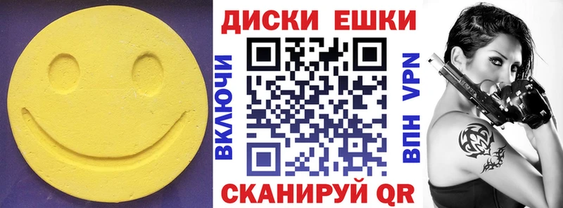 Ecstasy диски  Купить где  Калининец 
