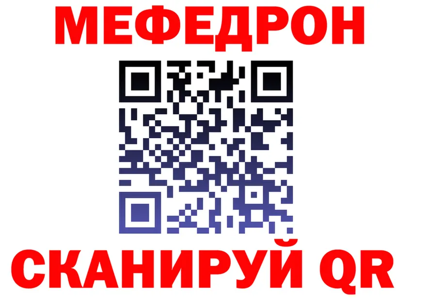 Мефедрон VHQ ссылка darknet мега Калининец