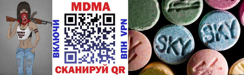 MDMA кристаллы  Купить  Калининец 