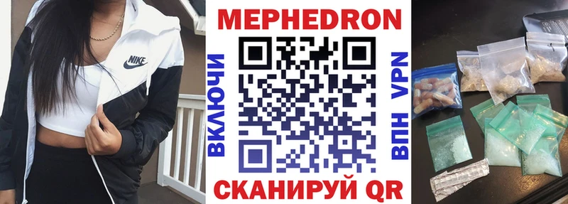 МЕФ кристаллы  Купить закладки  Калининец 